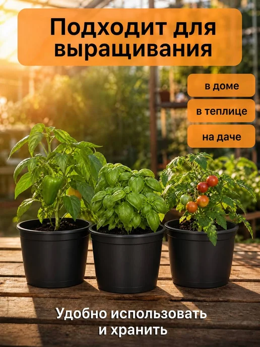 СпецФорма Горшки для рассады 5,0 л. 5шт, 5 л, 5 шт, фото 4