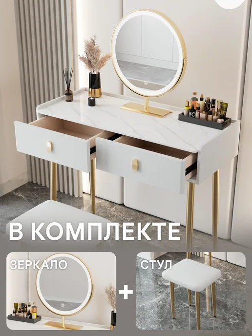 Satyrros Комплект туалетный столик с LED-зеркалом и пуфиком, белый, фото 2
