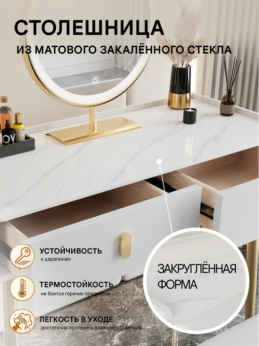 Satyrros Комплект туалетный столик с LED-зеркалом и пуфиком, белый, фото 6