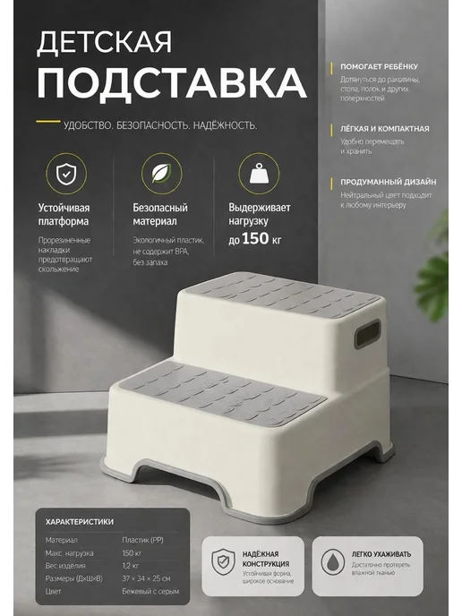 Детский табурет подставка для ног ступенька, серый