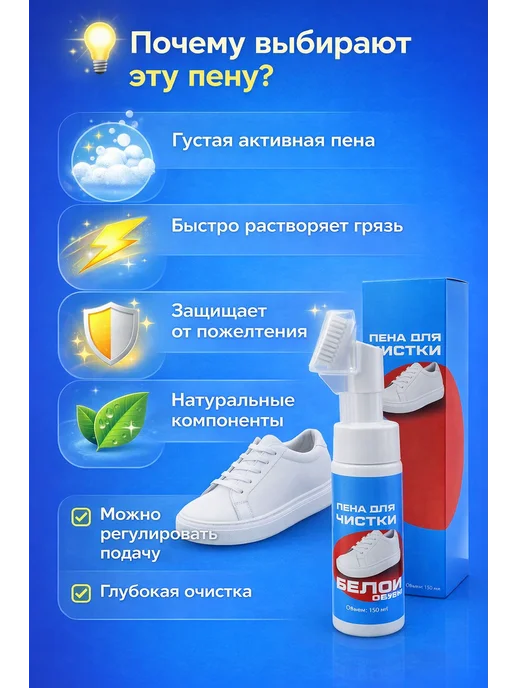 ави006 пена для чистки обуви, 150 мл, фото 2