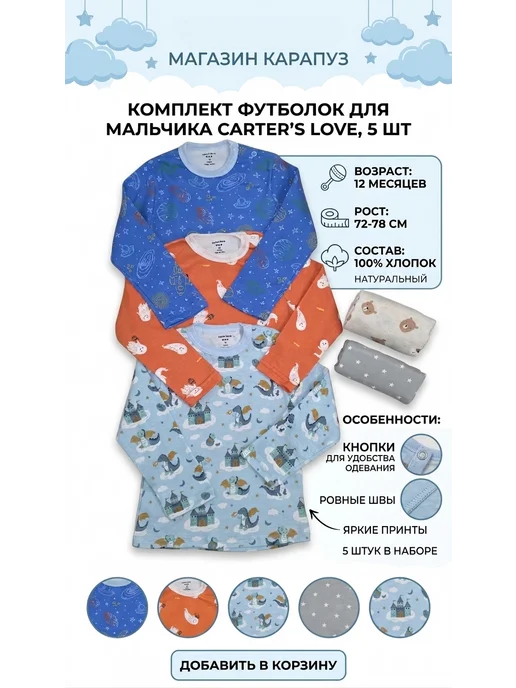 Комплект детских футболок