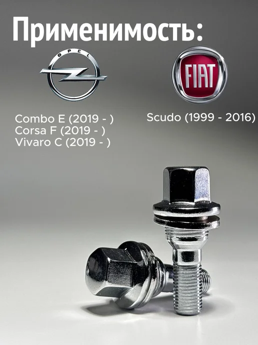 Болты колесные М12х1,25 58мм ключ 17 Peugeot Citroen 4 шт, 12x1.25, 4 шт, фото 3