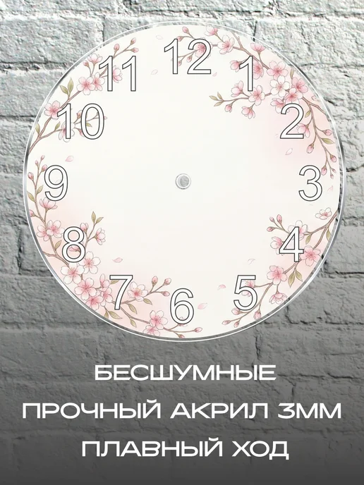 OK-REAL Часы настенные интерьерные бесшумные сакура, вариант, фото 4