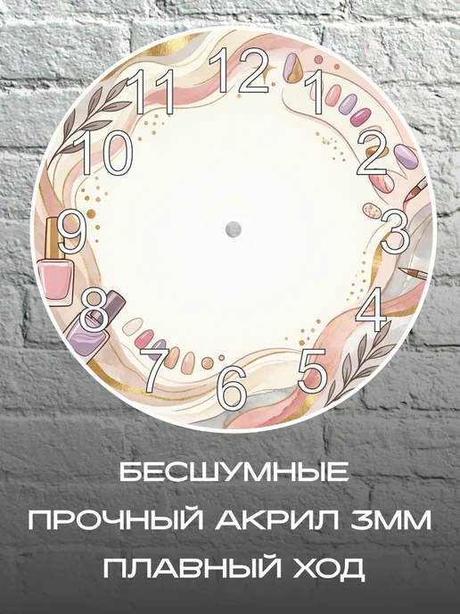OK-REAL Часы настенные интерьерные бесшумные для маникюрного салона, вариант, фото 4