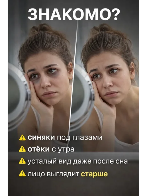 Бери все Патчи для глаз антивозрастные от отеков и морщин, 60 шт, фото 3