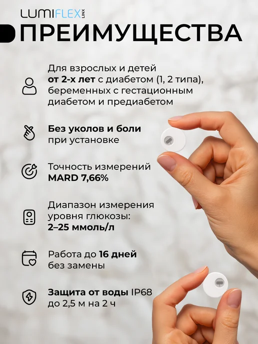Lumiflex Датчики глюкозы Люмифлекс, сенсоры для диабетиков, 5 шт, 5 шт, фото 3