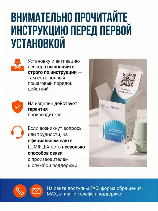 Lumiflex Датчики глюкозы Люмифлекс, сенсоры для диабетиков, 5 шт, 5 шт, фото 7