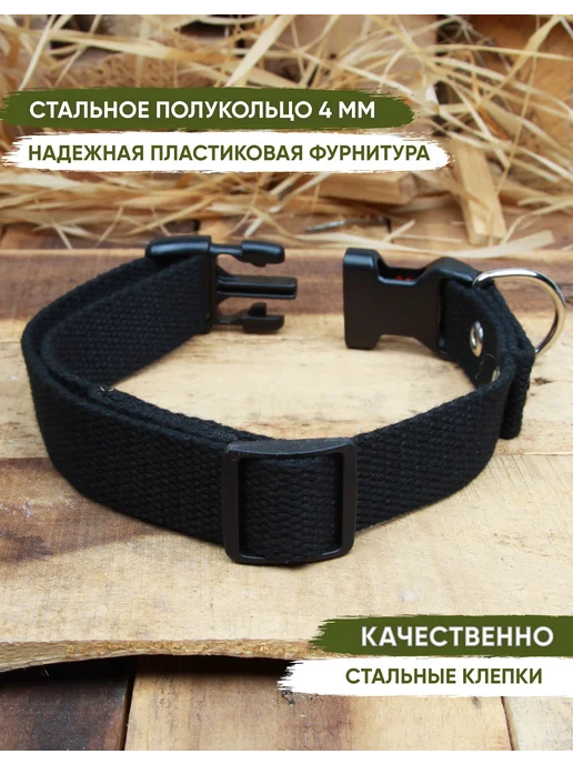 ANIMALIX Ошейник для собак брезентовый с фастексом S (черный), черный, фото 2