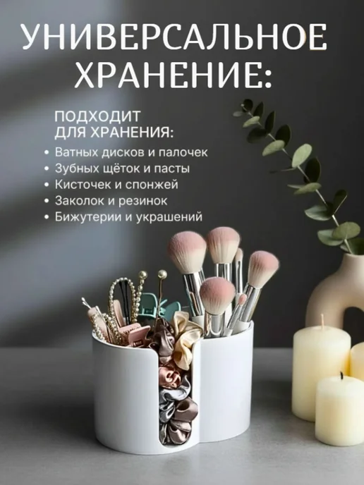 ЮНИLOOK Органайзер для ватных палочек и дисков, белый, фото 3