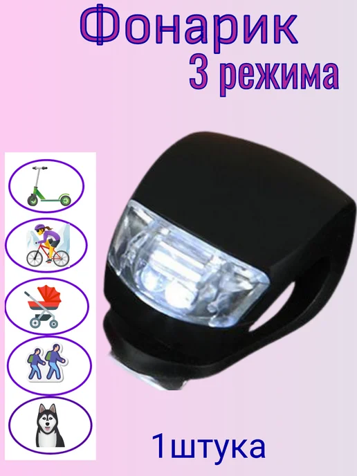 Team Race Spirit Фонарь велосипедный светодиодный, белый
