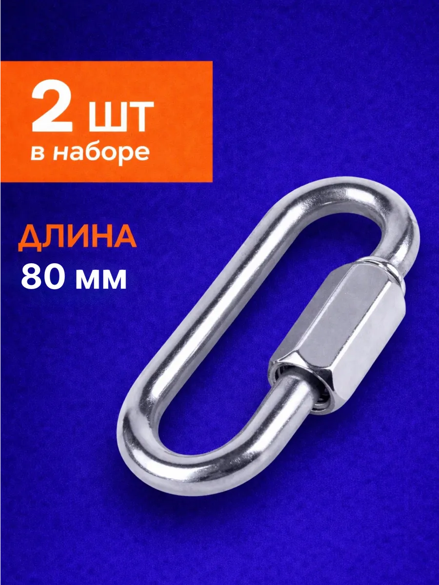 Карабин винтовой