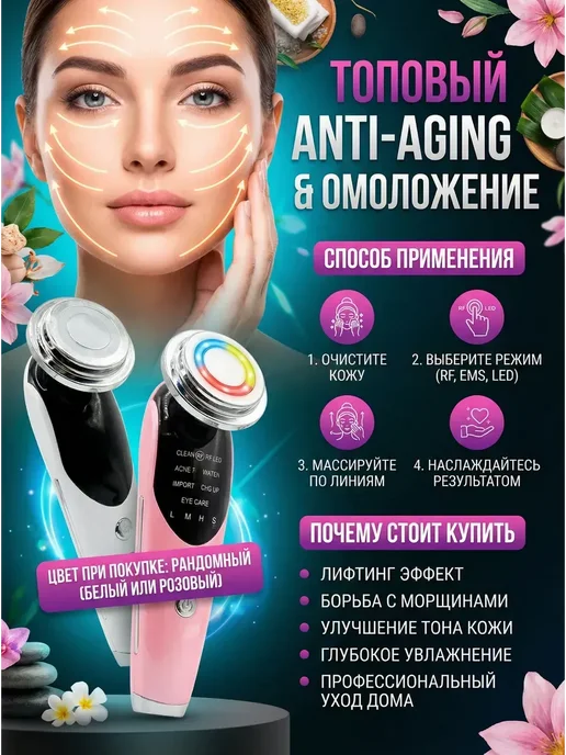 BELLIS RF лифтинг аппарат для лица с микротоками LED массажер, белый, фото 2