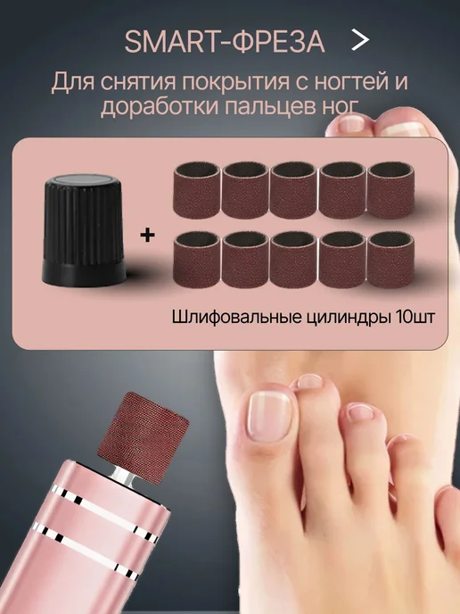 LIVIL Аппарат для педикюра электрическая пилка для пяток ног, розовый, фото 2