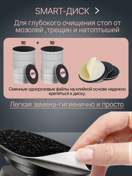 LIVIL Аппарат для педикюра электрическая пилка для пяток ног, розовый, фото 4