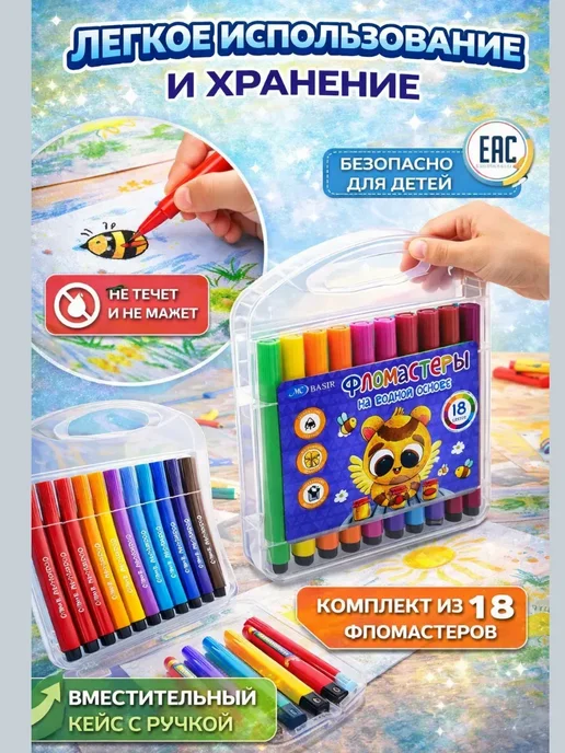 гулну Фломастеры на водной основе - 18 цветов, 18 цв., фото 4
