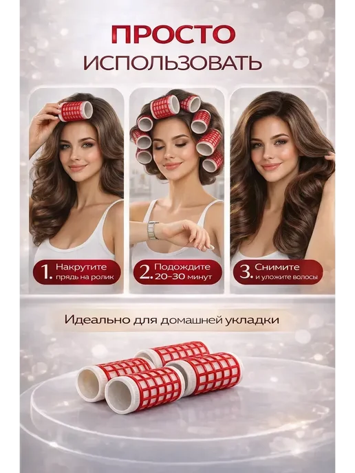 наико Бигуди на липучке для челки для волос, 7 шт, 7 шт, фото 3
