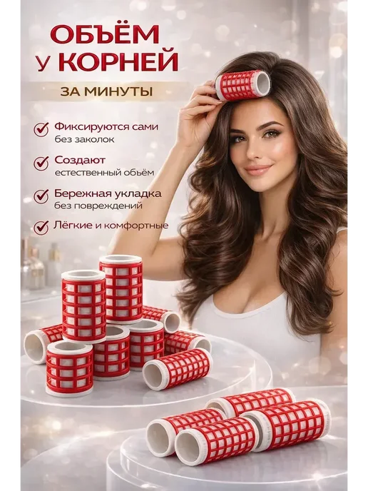 наико Бигуди на липучке для челки для волос, 7 шт, 7 шт, фото 5