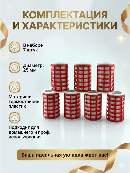 AIX2 Бигуди термо бигуди с зажимом, 7 шт, 7 шт, фото 3