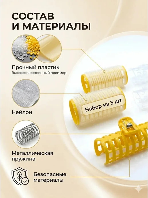 RUTH Бигуди для волос с зажимом для объема и локонов, желтый, фото 2