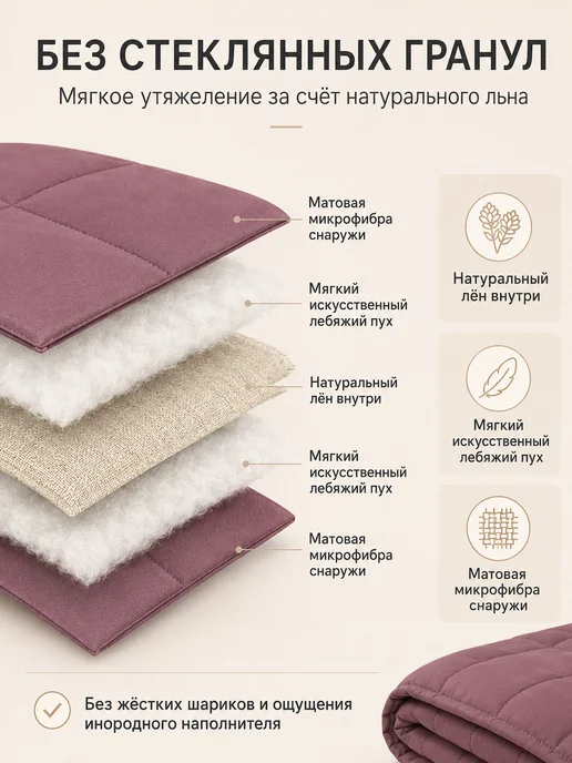 Postellini Одеяло тяжелое 5 кг двуспальное 180х210, 180x210 см, 5 кг, фото 4