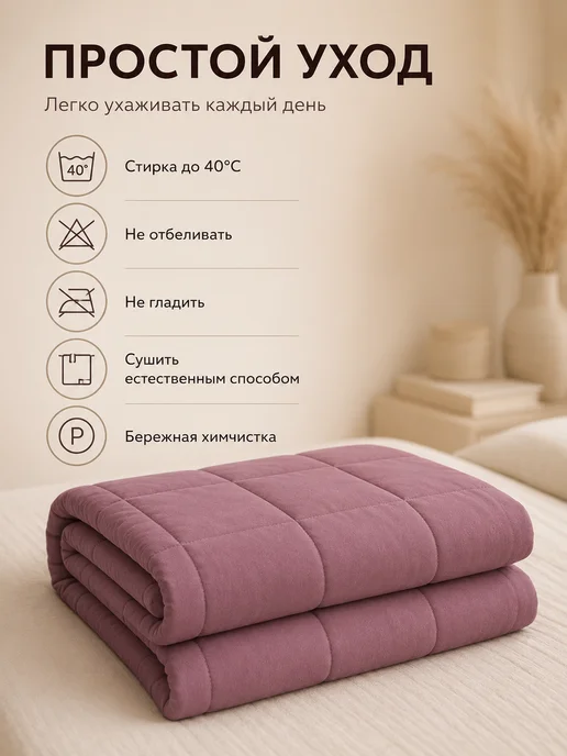 Postellini Одеяло тяжелое 5 кг двуспальное 180х210, 180x210 см, 5 кг, фото 7