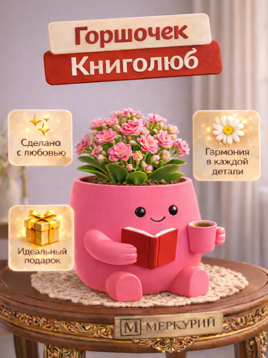 Горшок для цветов кактусов алое и суккулентов