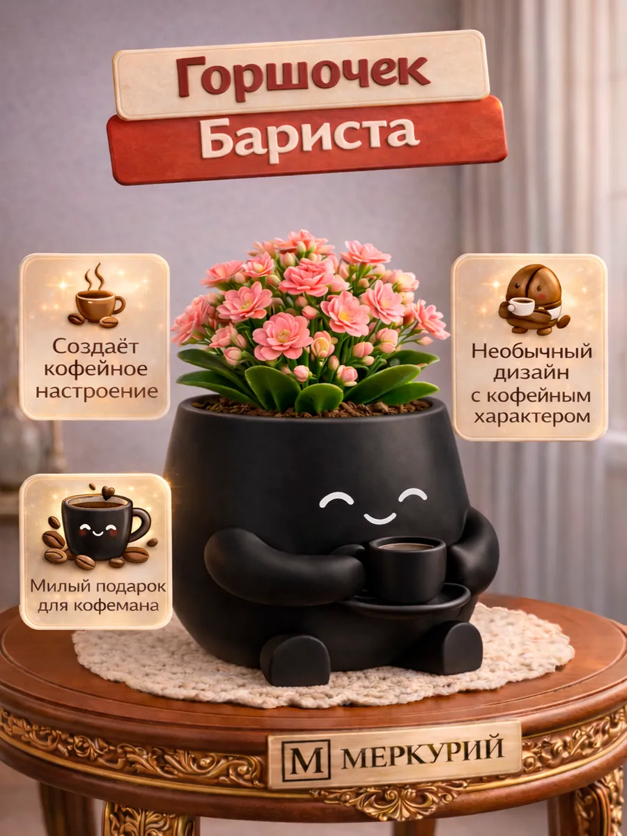 Горшок для цветов кактусов алое и суккулентов