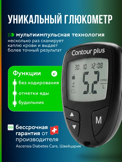 Contour Глюкометр Контур Плюс + прокалыватель и ланцеты, 2 набора, черный, фото 2