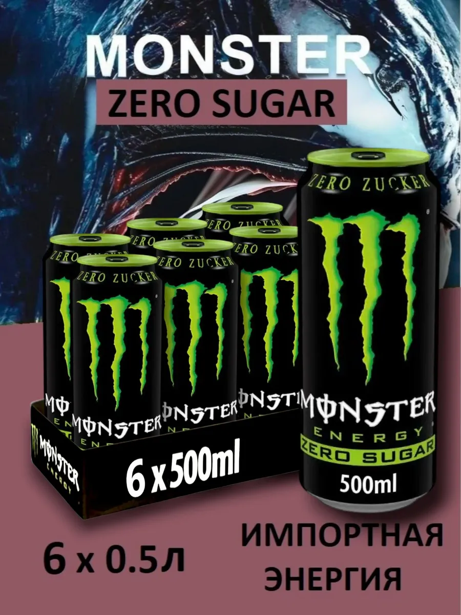 Энергетик Монстер Zero Sugar 0.5л х 6шт.