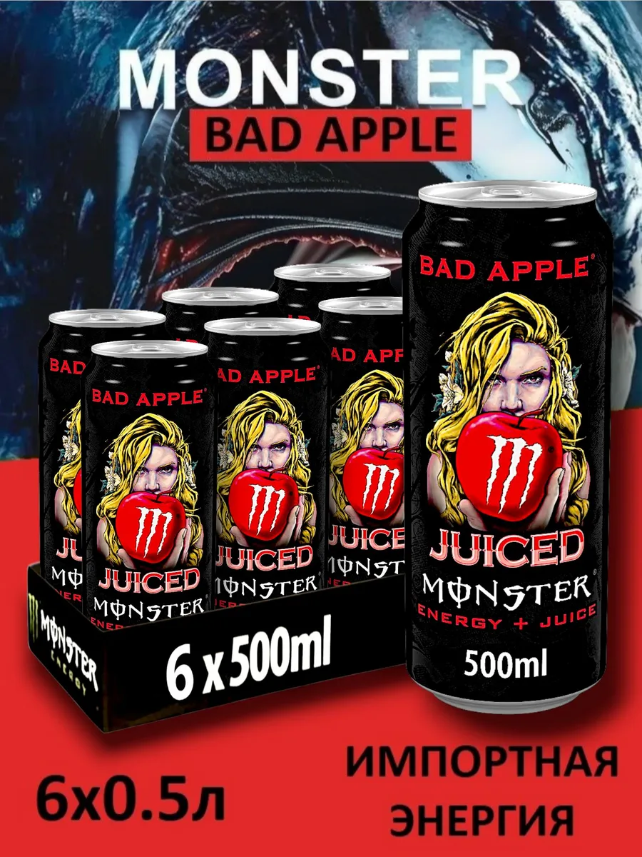 Энергетик Monster Juiced Bad Apple 6шт 0.5л
