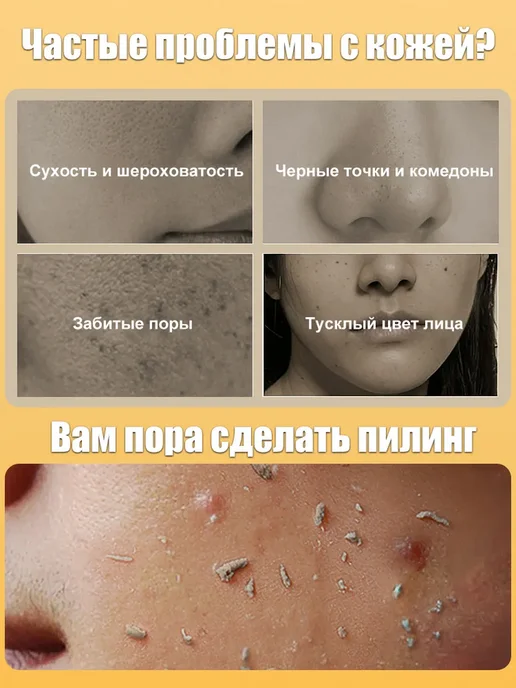 Отшелушивающий скраб для лица очищающий отбеливающий, вариант, фото 2