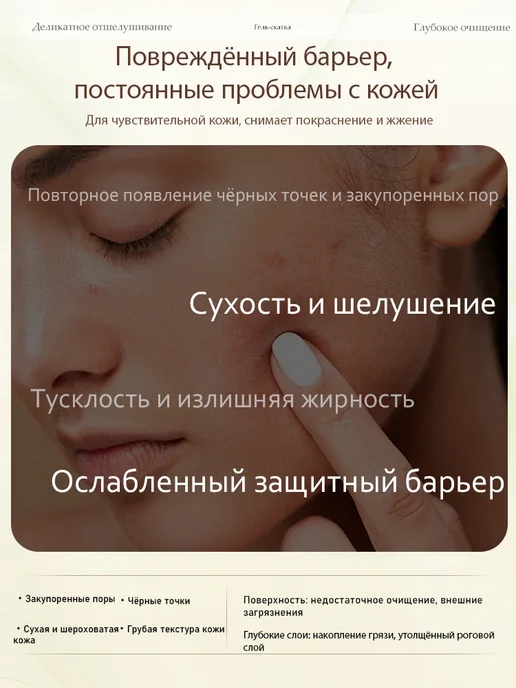 Отшелушивающий скраб для лица очищающий отбеливающий, вариант, фото 3