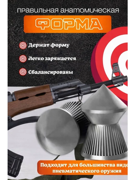Пули для пневматики 4,5 мм, вариант, фото 3