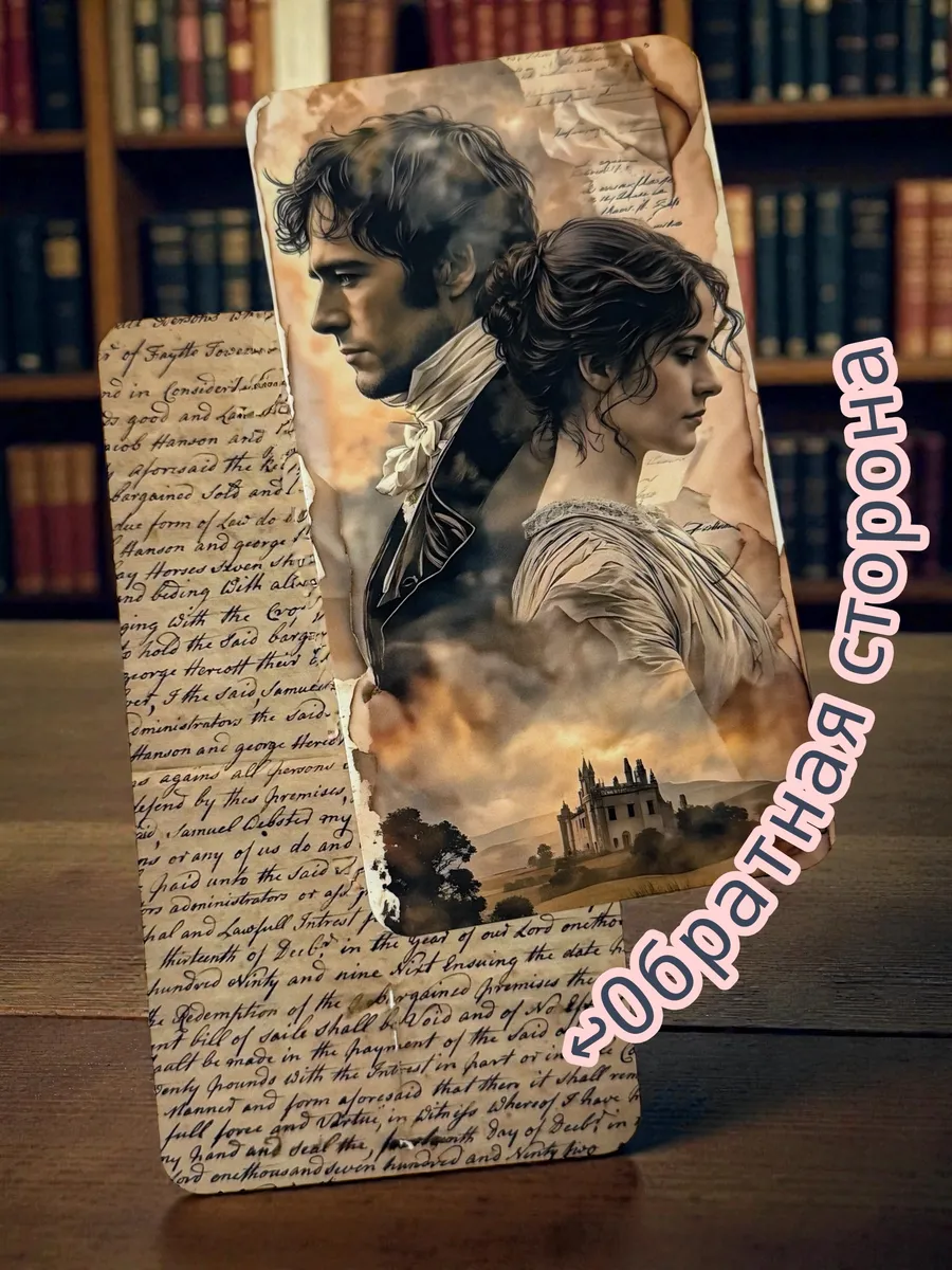 Закладка для книг "Любовный роман"