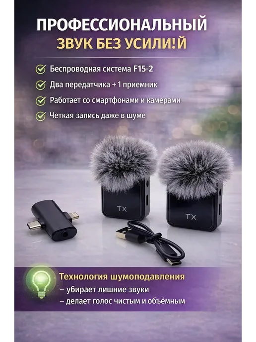 НД2212 Беспроводной петличный микрофон для смартфона, черный, фото 2