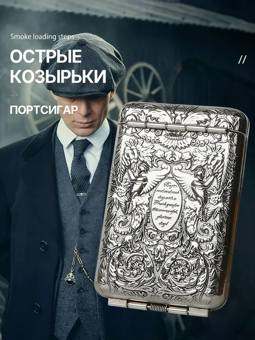 портсигар Острые козырьки, серый, фото 5