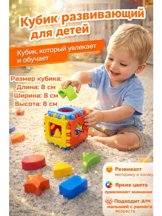 Сортер для малышей Куб, вариант