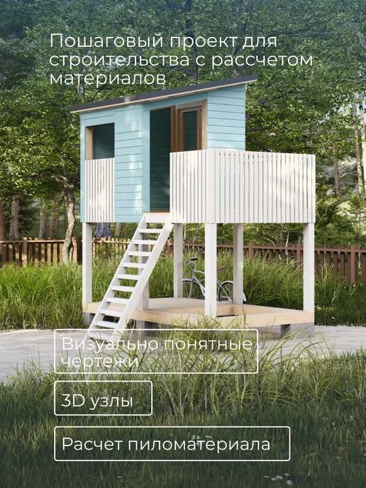 Хородом Проект детского домика 1,7*4,4м с простой схемой сборки, 1.7x4.4 м, 4,4 м, фото 3