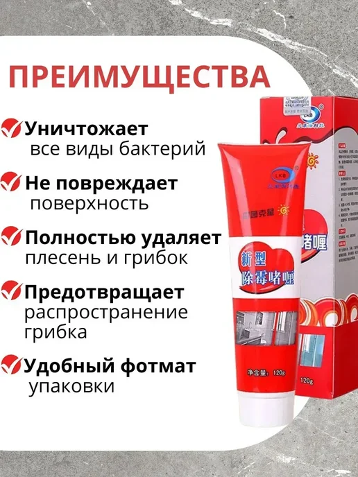 Влар Антибактериальный гель от плесени и грибка, z1, вариант, фото 2