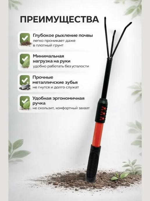 DD_ASN Рыхлитель для сада и огорода ручной трехзубый, вариант, фото 2