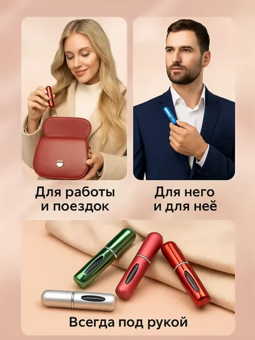 A.NI Атомайзер для духов 5 мл самозаправляющийся набор 10 штук, z…, 5 мл, фото 3