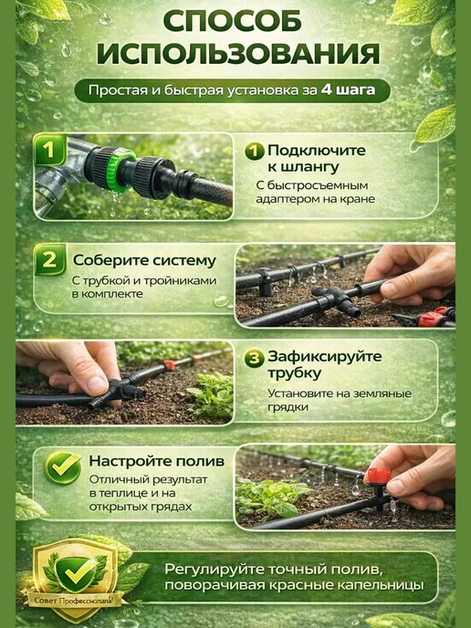 MDMDE 1 Капельный полив для сада и огорода – набор системы полива, вариант, фото 3