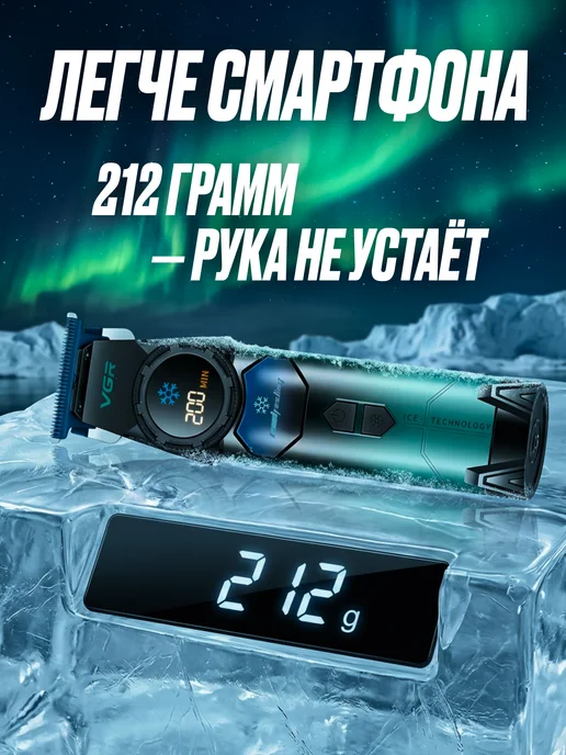 VGR Триммер мужской для стрижки волос и бритья бороды, зеленый, фото 4