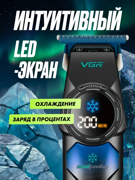 VGR Триммер мужской для стрижки волос и бритья бороды, зеленый, фото 5