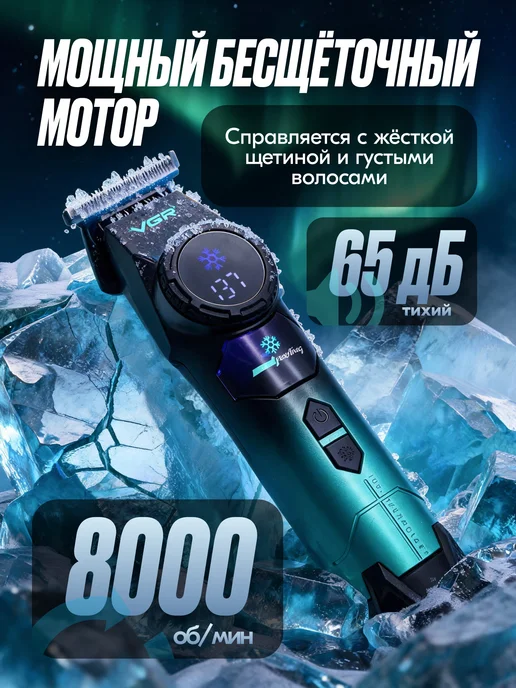 VGR Триммер мужской для стрижки волос и бритья бороды, зеленый, фото 7