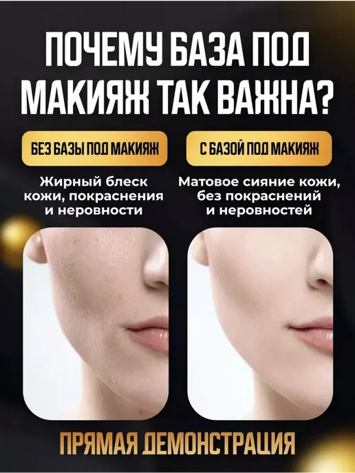 База под макияж.Основа под макияж.Праймер для лица 3 в 1, вариант, фото 5