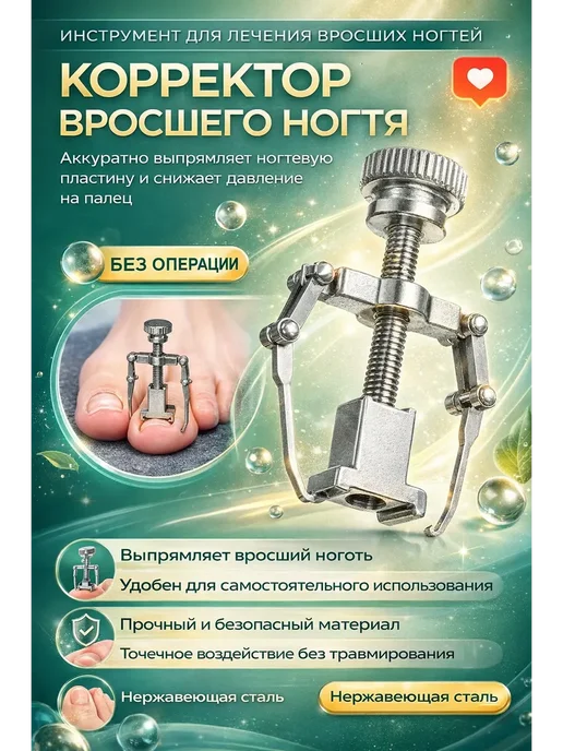 Usya5 корректор вросшего ногтя, инструмент для педикюра, серый, фото 2