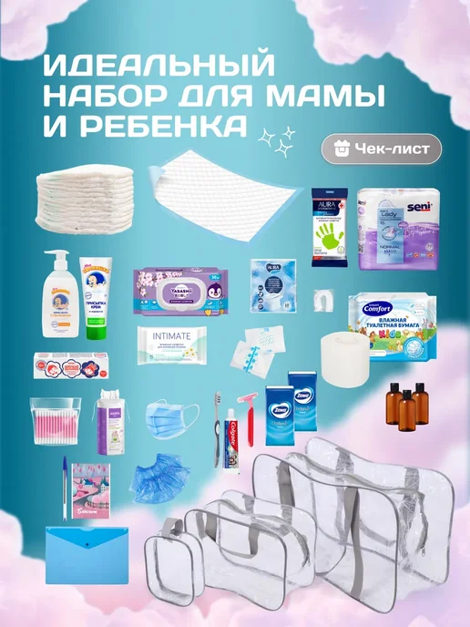 MDTex Готовая сумка в роддом для мамы и малыша, вариант, фото 2