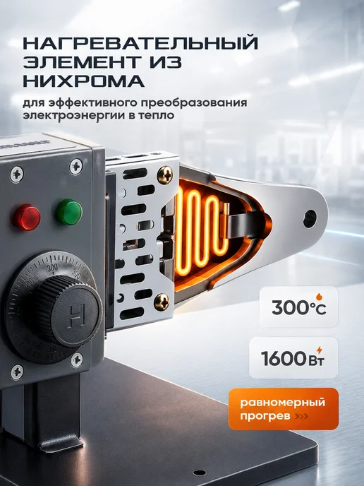 Sumsour Паяльник для ПВХ труб 1600Вт, 3 насадки, 300°C кейс, 1600 Вт, фото 2